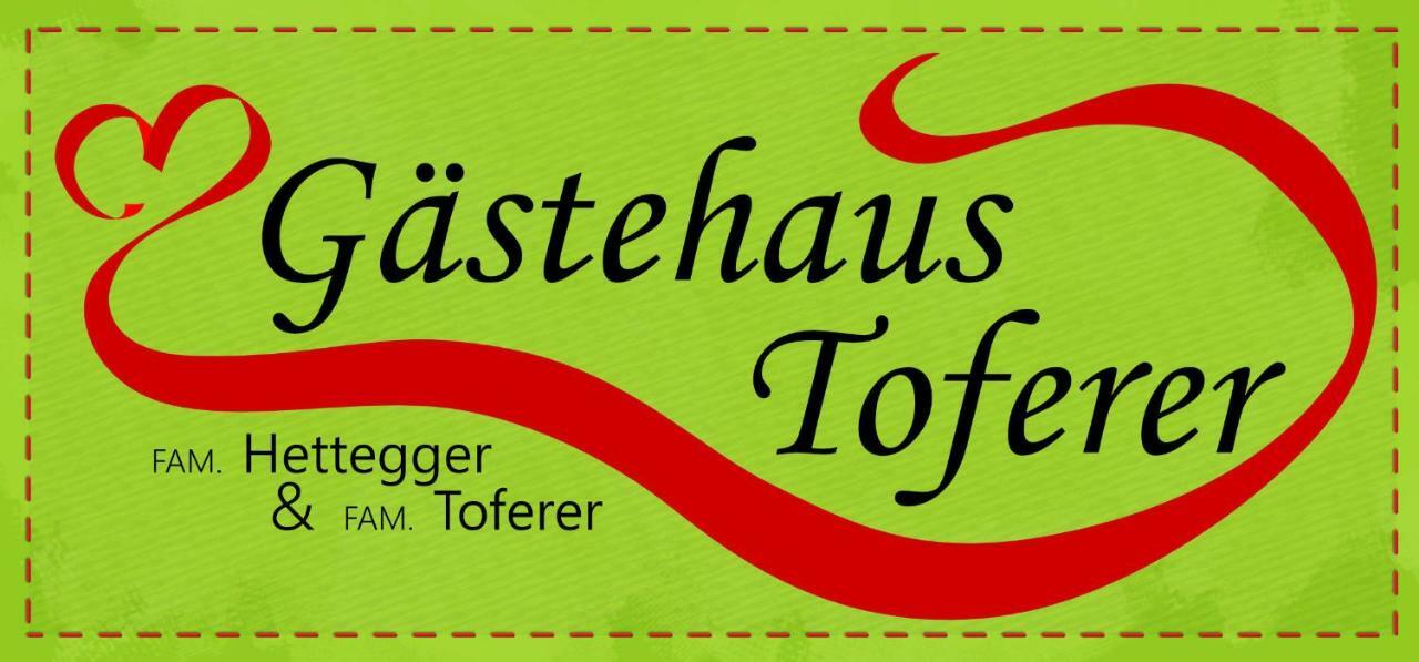 Gaestehaus Toferer グロースアルル エクステリア 写真